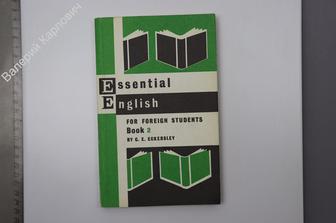 Эккерсли С.Е. Английский язык для всех. В 4 книгах. Том 2. М. Дело. 1992г (Б7672)
