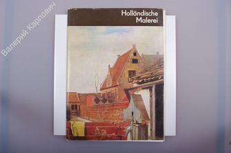 Hollandische Malerei des 17. Jahrhunderts. Каталог. + Репродукции Leipzig 1975 20 c.+ 11 реп (Б2446)