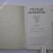 Русская литература. Хрестоматия для 8 кл. Сост. Т.П. Казымова. 7 -е изд. М. Просвещение 1988 (Б7656)