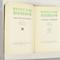 Шишков В. Собрание сочинений в 8 томах. Комплект. М. ГИХЛ 1960-1962 г (Б11432)