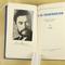 Шишков В.Я. Собрание сочинений  в 10 томах. Комплект. М.: Правда 1974 г. (Б13284)
