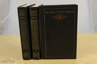 Байрон Джордж Гордон. Сочинения в 3 томах. Комплект. М.: Художественная литература. 1974 г. (Б13279)