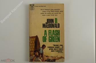 Jon D. A flash of green. A fawcett gold medal book. 1962 c (Б12124)