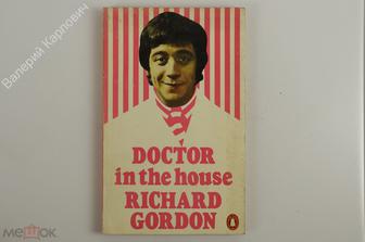 Gordon R. Doctor in the house. Penguin books. 190 с. (Б12127)